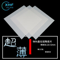 Aluminium oxide ceramic sheet zirconium nitride aluminium thin substrate 0 1 0 12 12 15 2 0 0 15 0 25 3 0