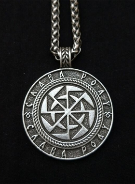 太阳轮项链 Kolovrat Sllavics 争斗中受到保护 护身符 吊坠 项链