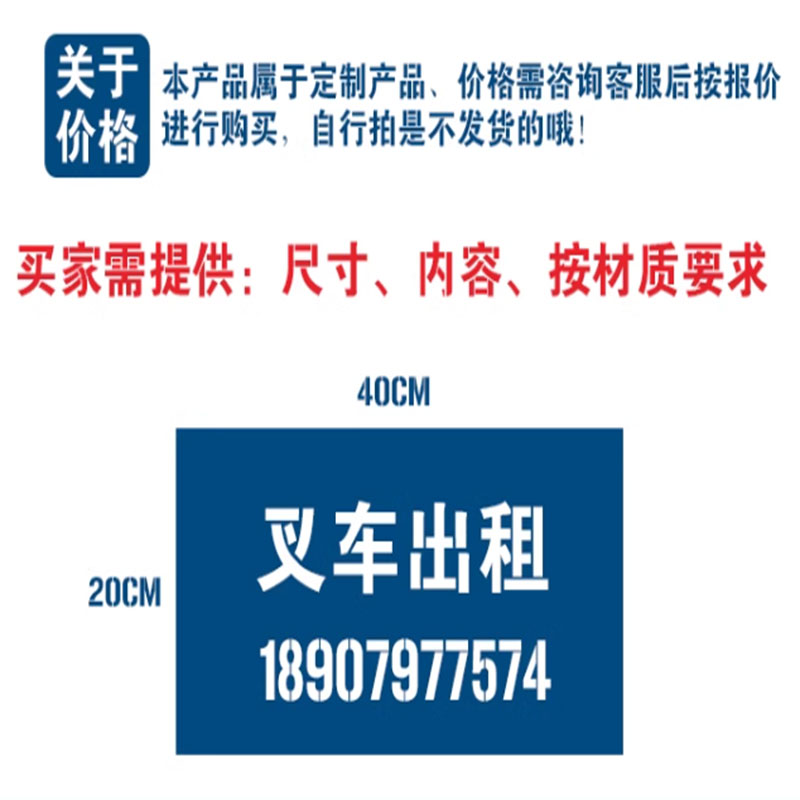 定制镂空空心字喷字漆消防通道禁止占用模板有电危险喷漆数字字母 - 图0