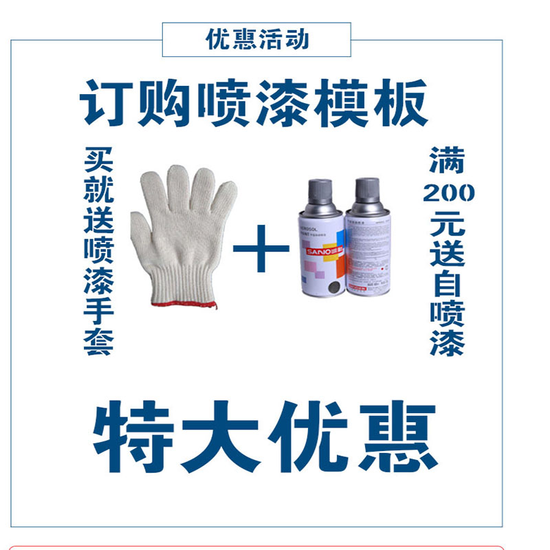 定制镂空空心字喷字漆消防通道禁止占用模板有电危险喷漆数字字母 - 图1