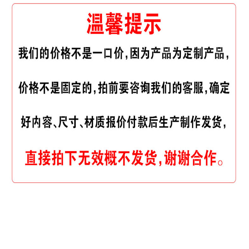 定制镂空空心字喷字漆消防通道禁止占用模板有电危险喷漆数字字母 - 图3