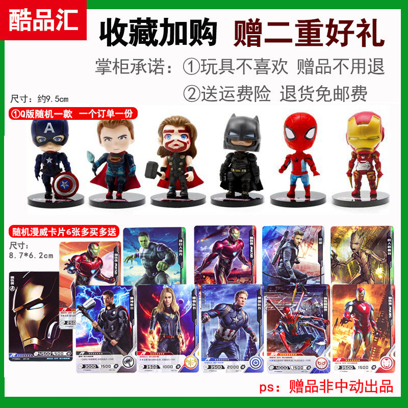 中动mk3钢铁侠手办漫威正版2人偶 酷品汇母婴潮玩盲盒