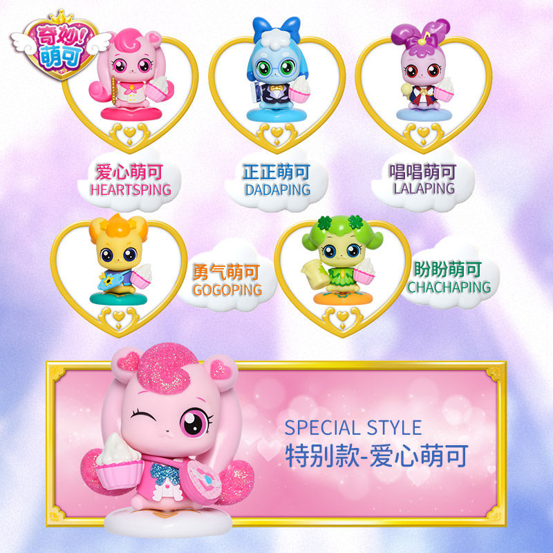 奇妙萌可玩具惊喜魔法镜盒系列套装幸福梦珂爱心公主盲盒女孩公仔,淘宝优惠券,粉丝福利购,淘宝优惠卷