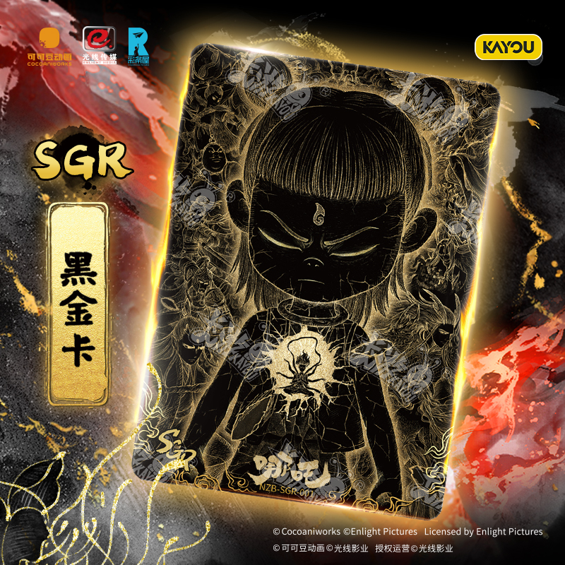 卡游正版哪咤2魔童闹海卡片2元包灵焰包第二弹卡牌两元卡包一整盒 - 图0