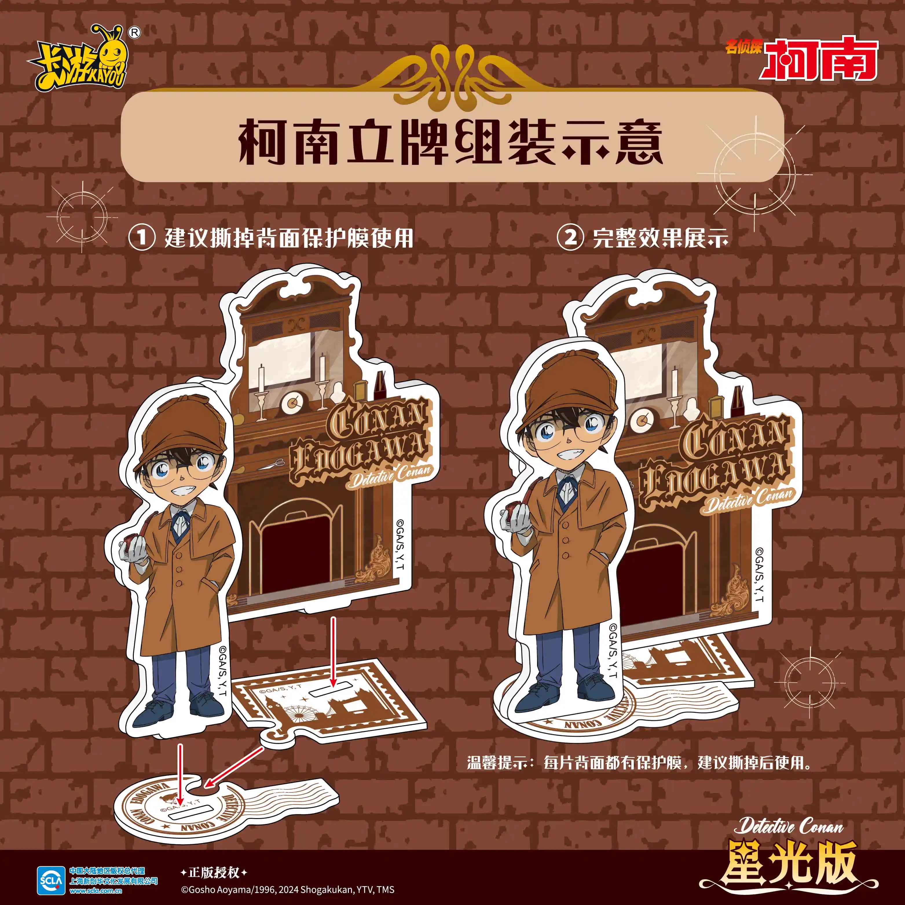 卡游名侦探柯南立牌亚克力卡片周边星光版第一弹盲盒正版桌面摆件 - 图1