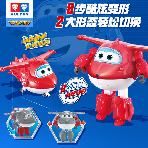 奥迪双钻 乐迪超级飞侠变形玩具 大号机器人全套玩偶儿童公仔男孩 - 图3