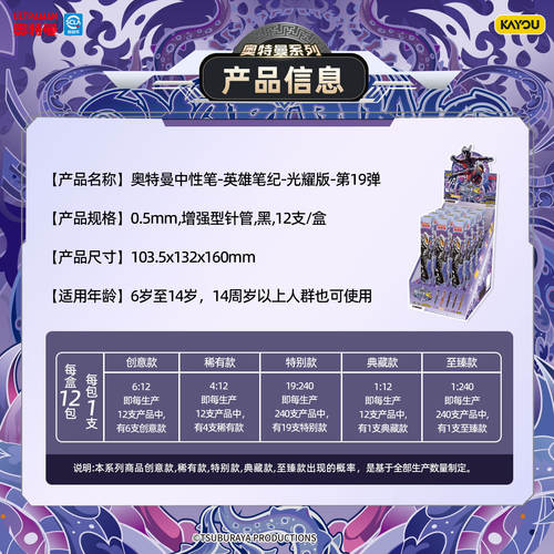 卡游奥特曼中性笔 盲盒笔比光耀版第19弹 西游记特别典藏至臻款大隐藏正版按动自动水笔儿童圆珠笔小学生文具 - 图3
