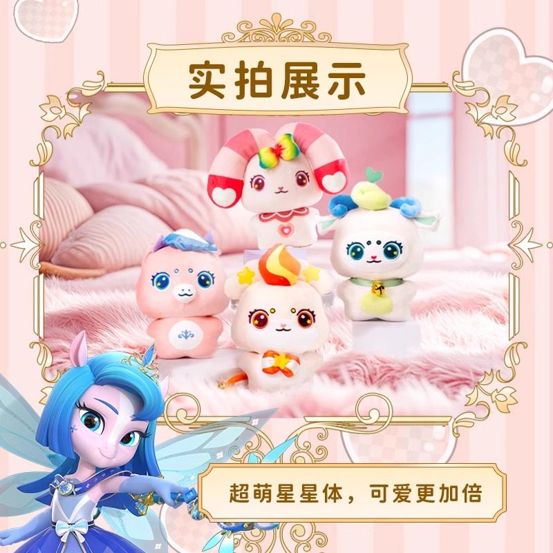 正版彩虹护卫队毛绒公仔兔兔星宝玩具女孩抱睡娃娃儿童可爱小玩偶,淘宝优惠券,粉丝福利购,淘宝优惠卷