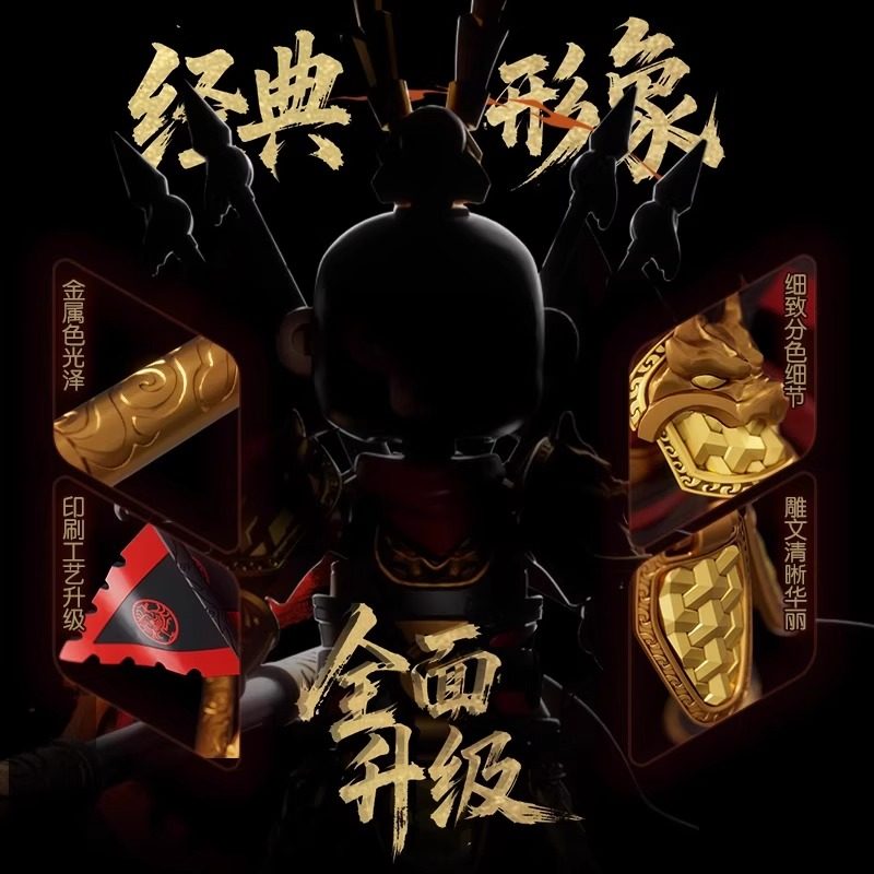 布鲁可英雄无限积木人金身法相孙悟空2.0西游记经典版布鲁克玩具,淘宝优惠券,粉丝福利购,淘宝优惠卷