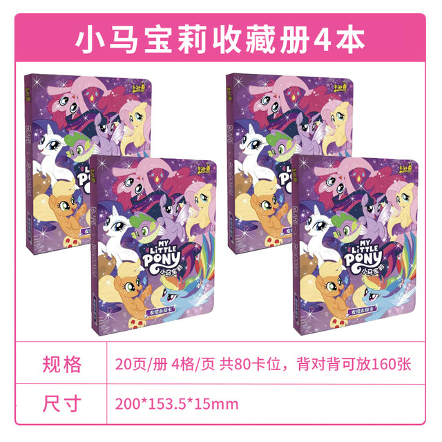 Card Game Little Pony Card Book Mini Storage Book
