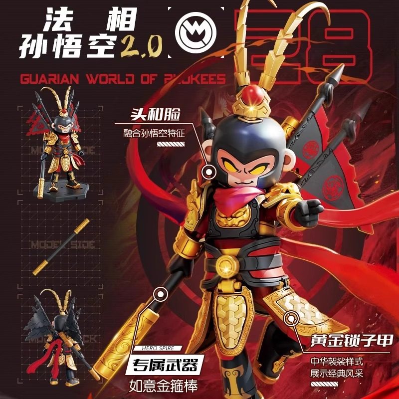 布鲁可英雄无限积木人金身法相孙悟空2.0西游记经典版布鲁克玩具,淘宝优惠券,粉丝福利购,淘宝优惠卷