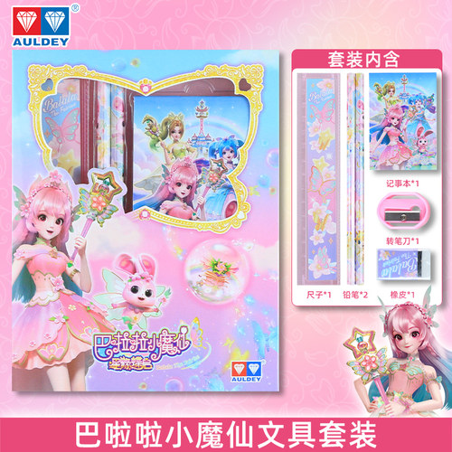 奥迪双钻巴啦啦小魔仙的魔法棒吧啦吧啦夏乐彤女孩仙女棒女童玩具 - 图1