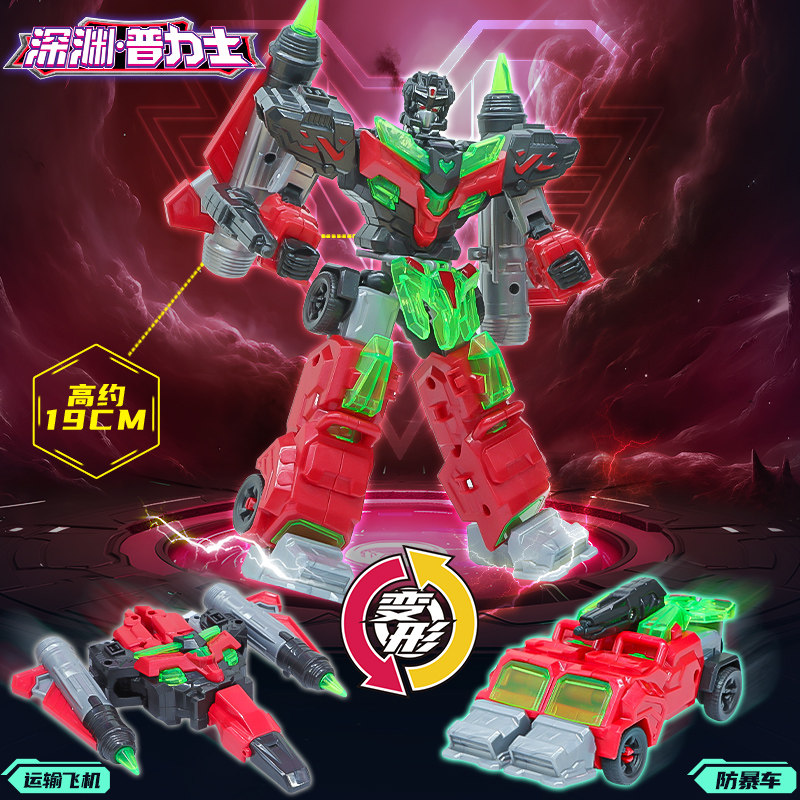 正版变形联盟4时空危机普力士变形汽车玩具男孩儿童机器人金刚四,淘宝优惠券,粉丝福利购,淘宝优惠卷