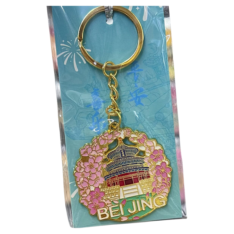 北京天坛金属钥匙链挂件长城故宫旅游纪念品伴手礼送朋友礼物,淘宝优惠券,粉丝福利购,淘宝优惠卷