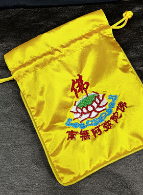 复古风明黄布袋双层束口佛布袋佛珠手串袋文玩盘玩袋首饰收纳锦囊
