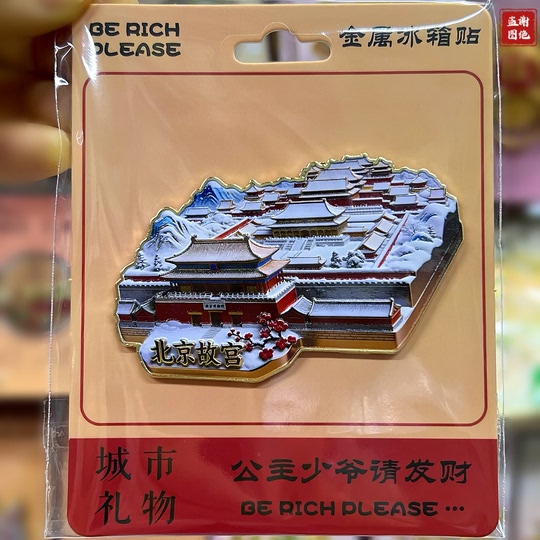 Imán de refrigerador creativo y cultural de metal del Templo del Cielo y la Ciudad Prohibida de Beijing