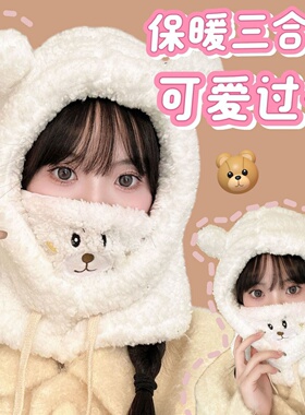 冬季一体围脖加厚小熊口罩帽子