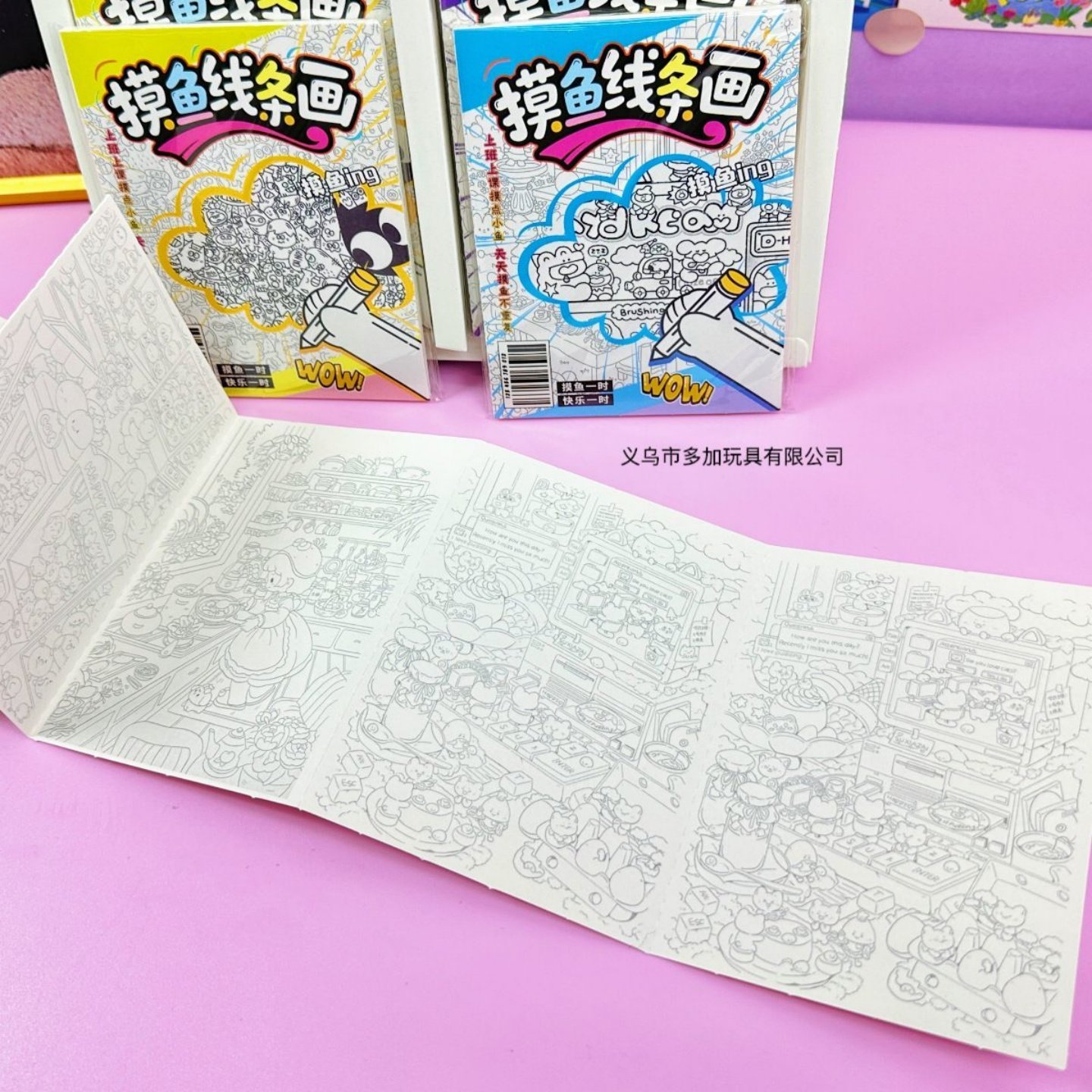 摸鱼线条画新款趣味解压绘画学生解压简笔 画图稿可爱图纸送,淘宝优惠券,粉丝福利购,淘宝优惠卷