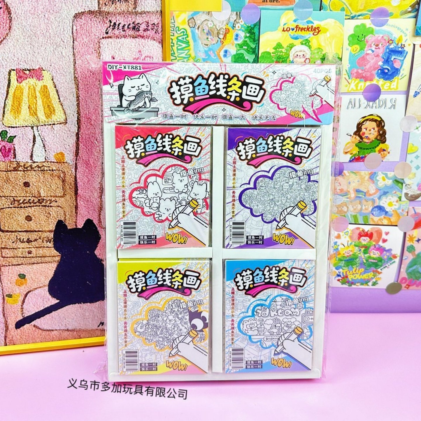 摸鱼线条画新款趣味解压绘画学生解压简笔 画图稿可爱图纸送,淘宝优惠券,粉丝福利购,淘宝优惠卷