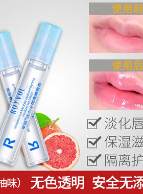 莱茵活力水嫩唇蜜无色唇部精华唇釉唇彩打底用唇油滋润防裂防脱皮