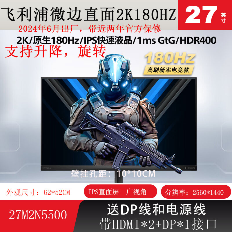 二手电脑显示器27寸IPS直面屏1K2K144 165 240游戏办公液晶屏32寸 - 图1