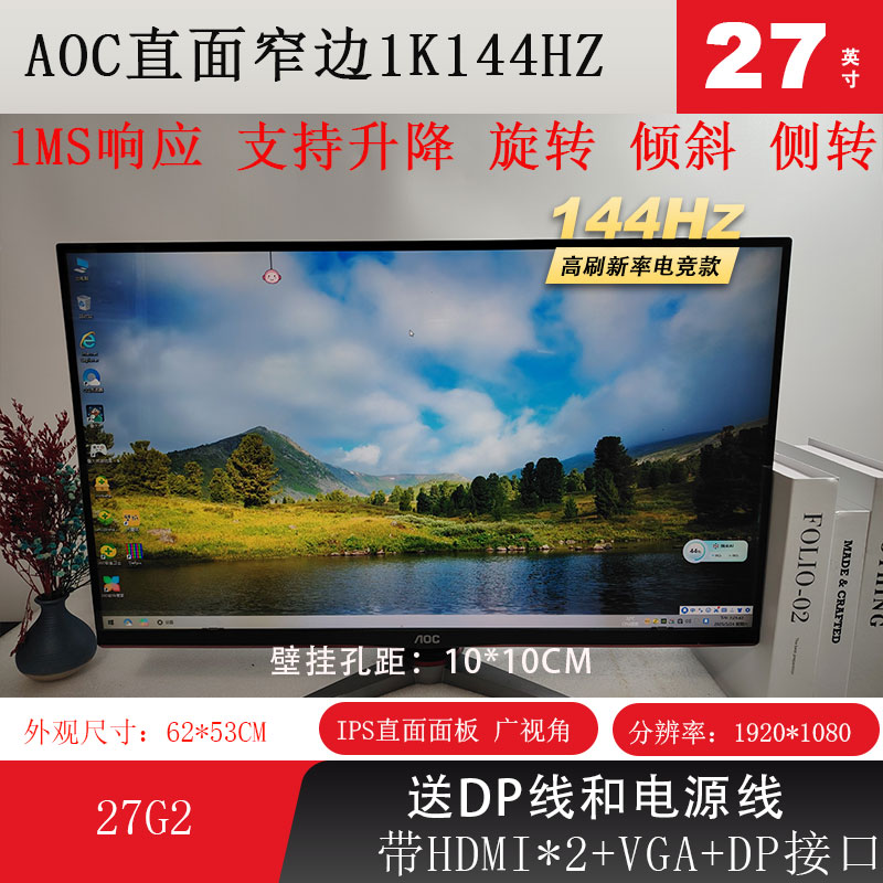 二手电脑显示器27寸IPS直面屏1K2K144 165 240游戏办公液晶屏32寸 - 图2