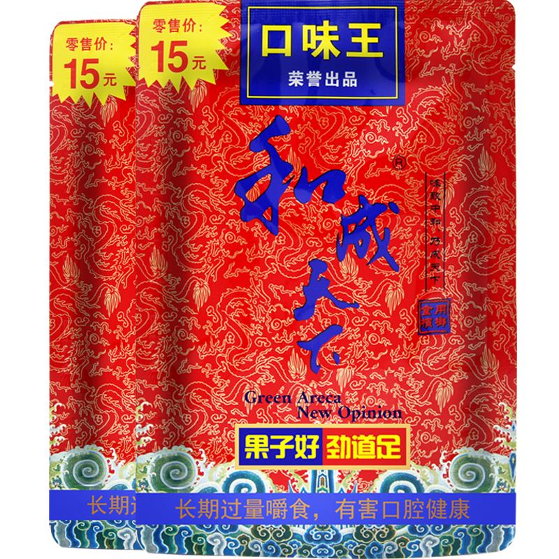 口味王和成天下鸿运当头15蓝色妖姬 口味王食品槟榔