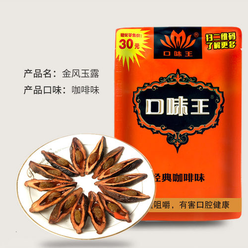 口味王槟榔 和成天下 30元装散装青果 湖南特产正品冰榔批发 - 图2