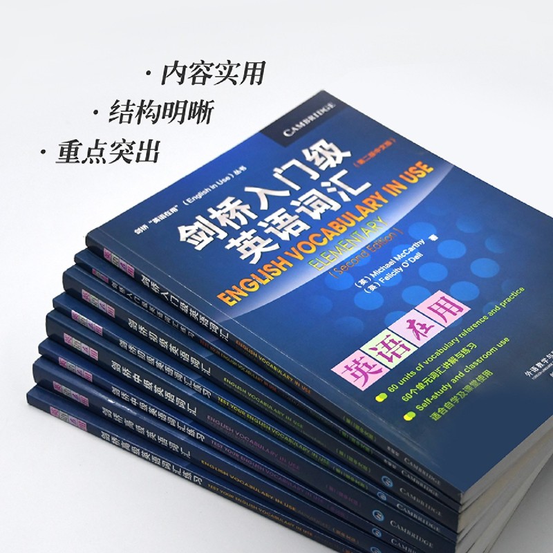 新华正版 剑桥英语在用丛书套装中文版共19册 英奥德尔麦卡锡哈希米墨菲 语言文字 英语教学 外语教研 图书籍 - 图1