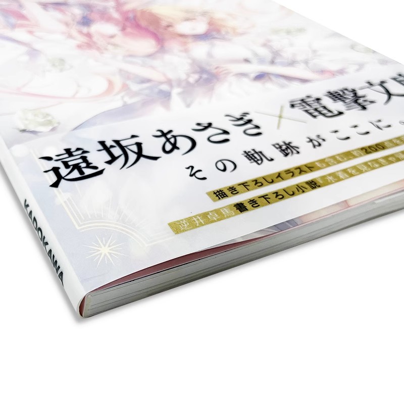 【现货】日文原版 Lumiere 远坂朝雾画集 遠坂あさぎ画集 KADOKAWA 遠坂あさぎ 插画画册画集书 - 图0
