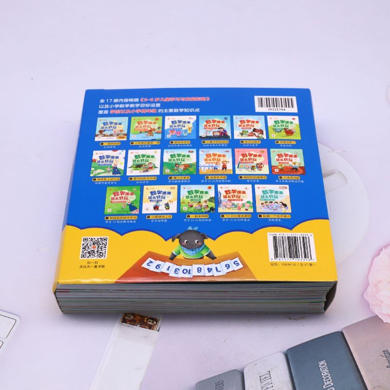 新华正版 数学原来这么好玩共17册 作者:苏梅//葛衣兰 东北师范大学出版社 河南天一 畅销书 图书籍