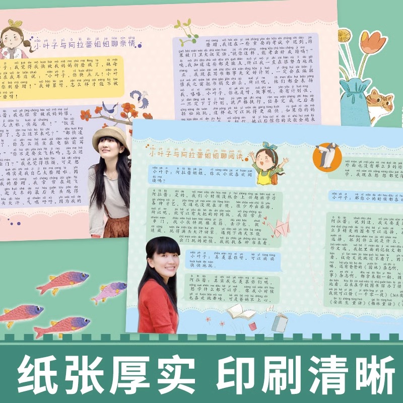 【单册任选】了不起的小叶子梦想加油站非注音彩图注音版9-12岁三四五六年级小学生课外阅读书籍青少年成长励志儿童文学故事书