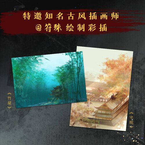 现货 龛世1原名铜钱龛世 木苏里古风奇幻代表作 新增番外喜神庙赠品书里随机掉落 - 图1
