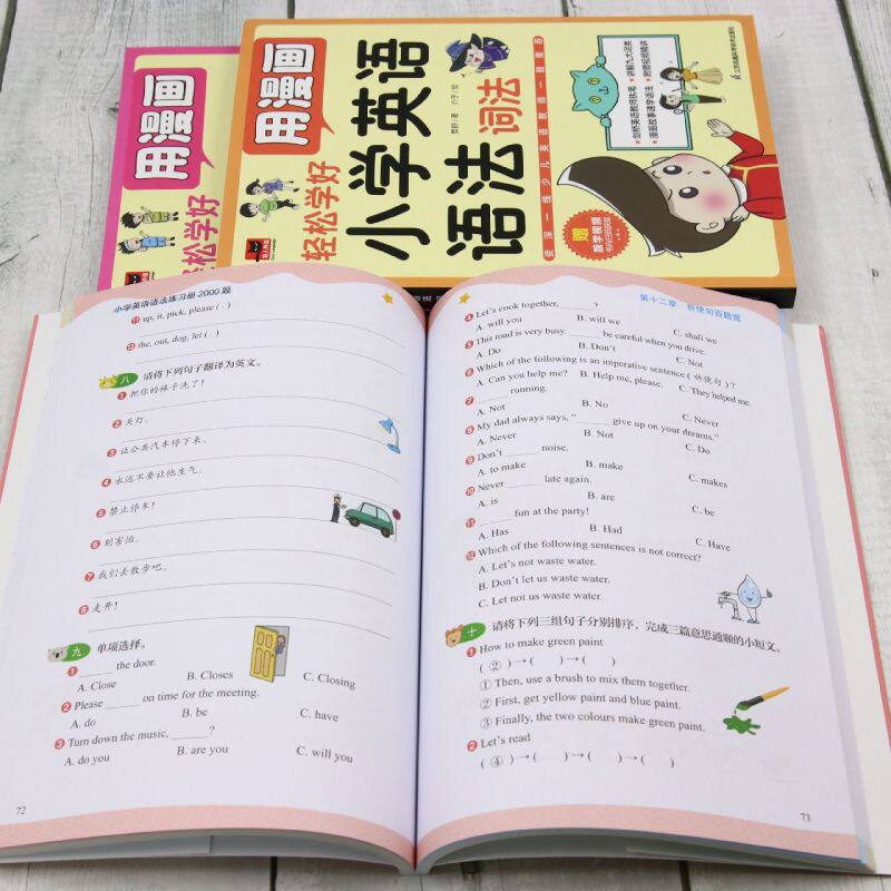 新华正版 用漫画轻松学好小学英语语法共3册易人外语 作者:贾舒