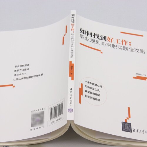 如何找到好工作:职业规划与求职实践全攻略 - 图2