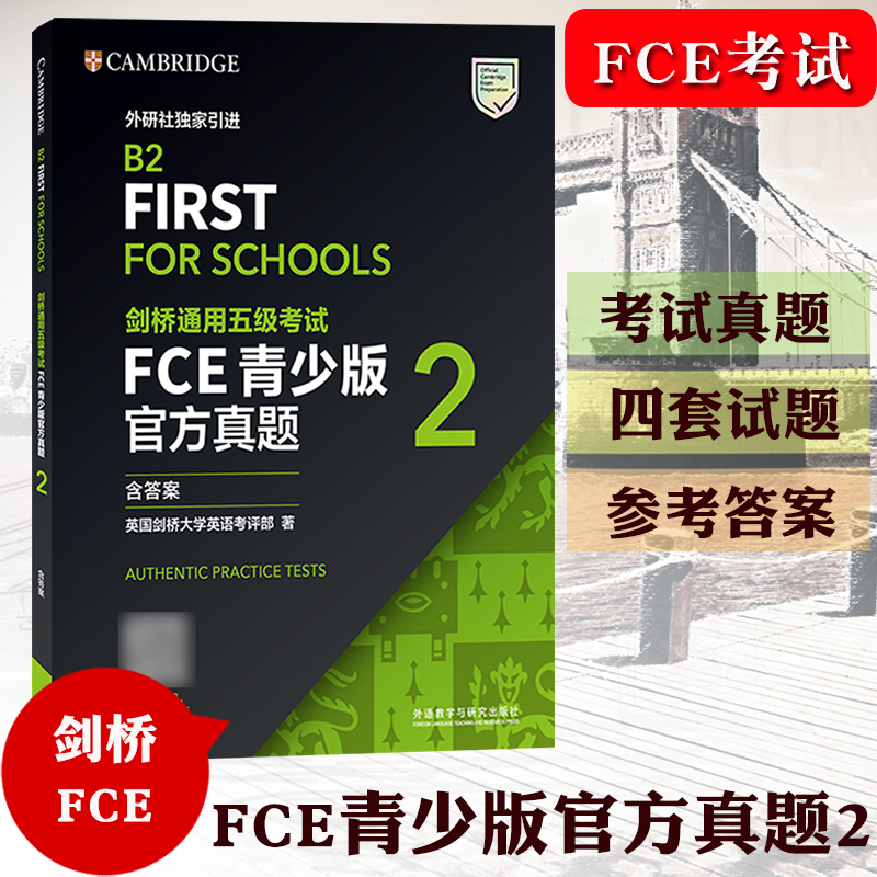 剑桥通用五级考试FCE KET PET官方真题青少版（含答案）+FCE KET PET考试真题 B2FIRST 124青少版外语教学与研究出版社五级考试-图3