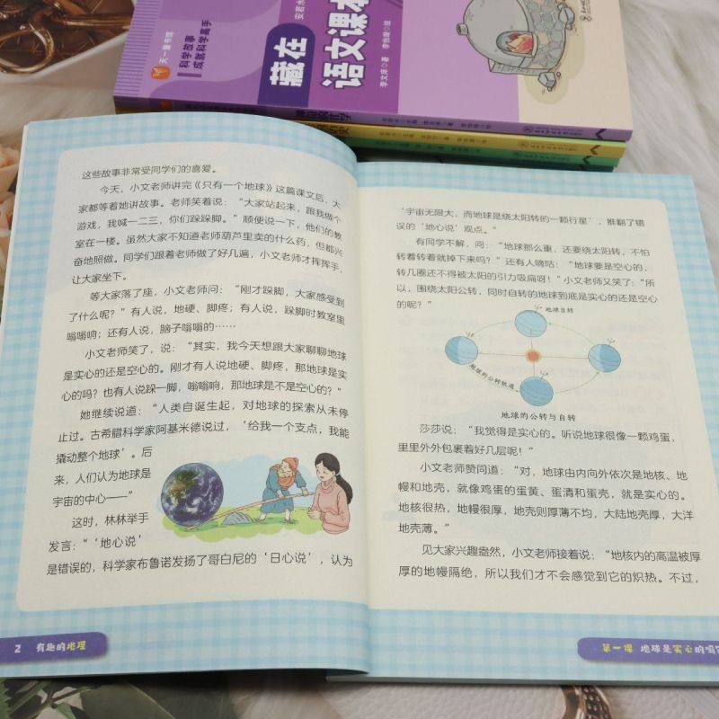 新华正版 藏在语文课本里的秘密共5册 作者:金培付//李文庠//海秋 东北师范大学出版社 河南天一 畅销书 图书籍