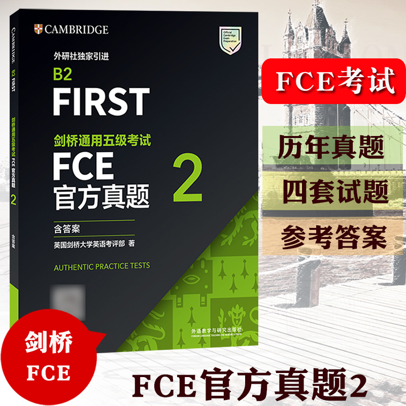 剑桥通用五级考试FCE KET PET官方真题青少版（含答案）+FCE KET PET考试真题 B2FIRST 124青少版外语教学与研究出版社五级考试-图1