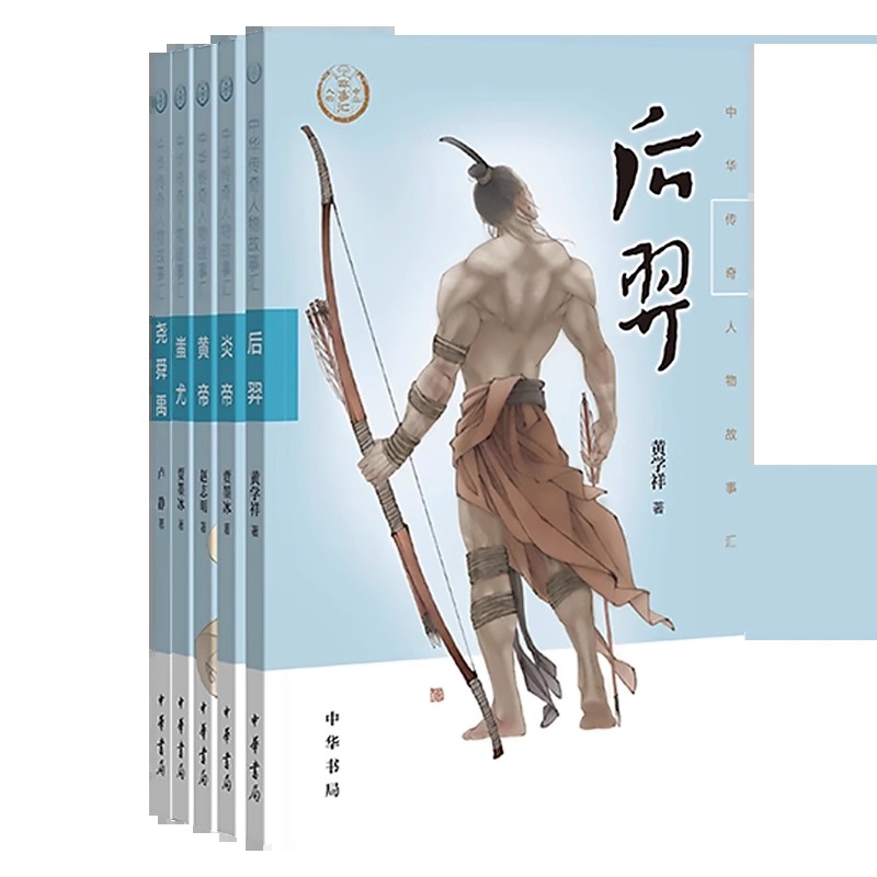 【单册任选】中华先贤人物故事汇多册+中华传奇人物故事汇4册 诸葛亮包拯伊尹徐光启张巡样式雷夏完淳郑成功周敦颐 中华书局 - 图2