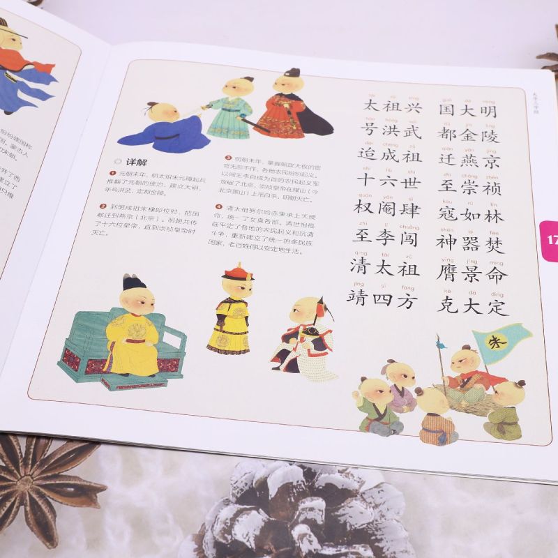 新华正版 百子图国学启蒙图画书共10册 编者:纸贵满堂 湖南美术出版社 湖南美术 畅销书 图书籍