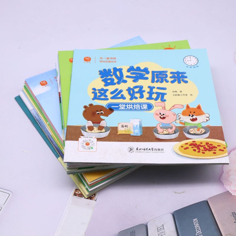 新华正版 数学原来这么好玩共17册 作者:苏梅//葛衣兰 东北师范大学出版社 河南天一 畅销书 图书籍