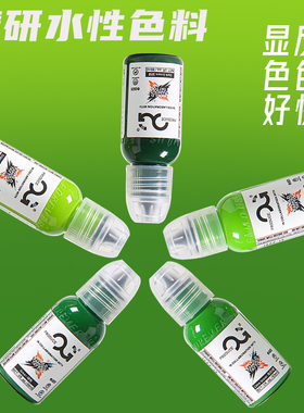 奥菲斯纹身彩色色料OG联名