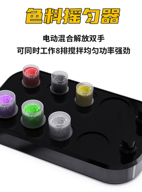 中国纹身色料搅拌器电动