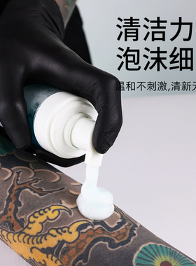纹身绿藻绿皂原液浓缩高泡清洁蓝藻刺青专用抑菌泡沫送起泡瓶