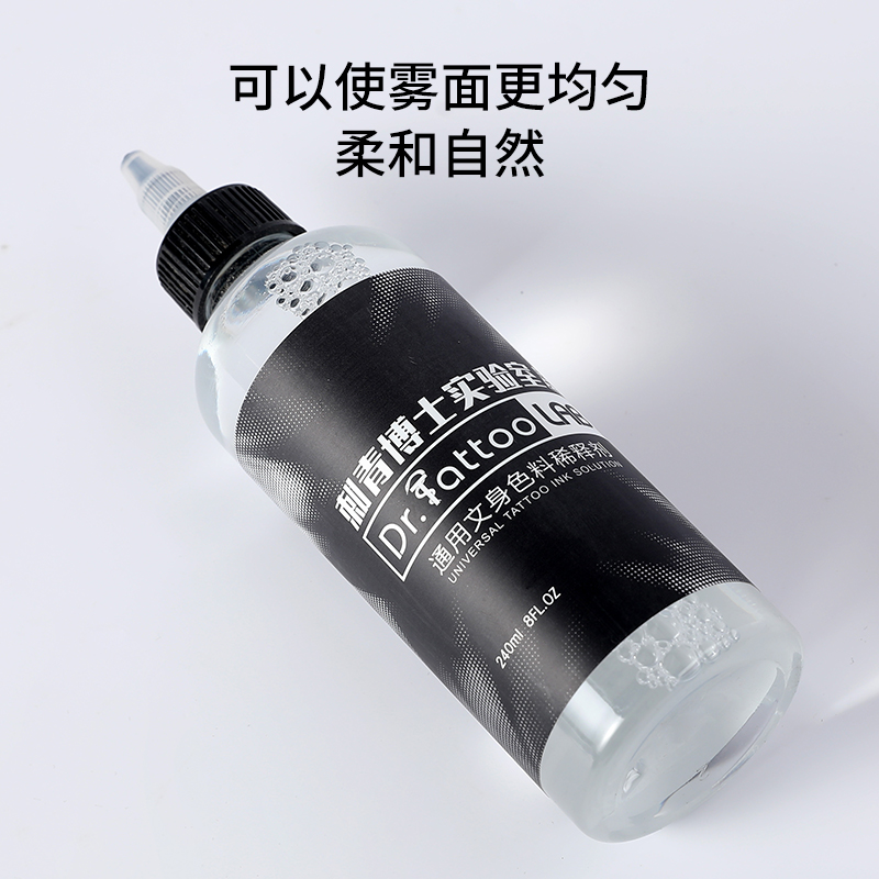 刺青博士纹身色料调和水黑灰稀释液黑色色料专用240ML色料调和液 - 图2