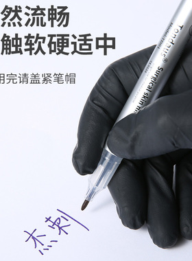 纹身专用皮肤马克笔定位记号笔