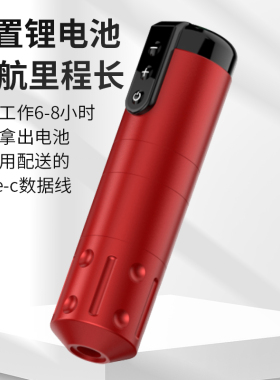 杰刺无线纹身笔马达笔