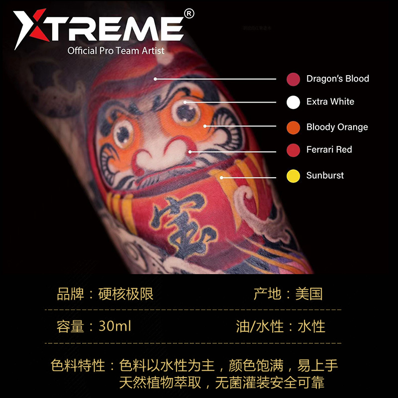 纹身色料白色极白硬核极限Xtreme美国进口刺青颜料水性正品 - 图1