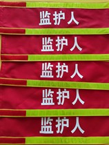 Thickened Cotton Cloth Cuff Badge Safety Staff Work Head Volunteer Reflective Strip Magic Stick to do sleeve mark