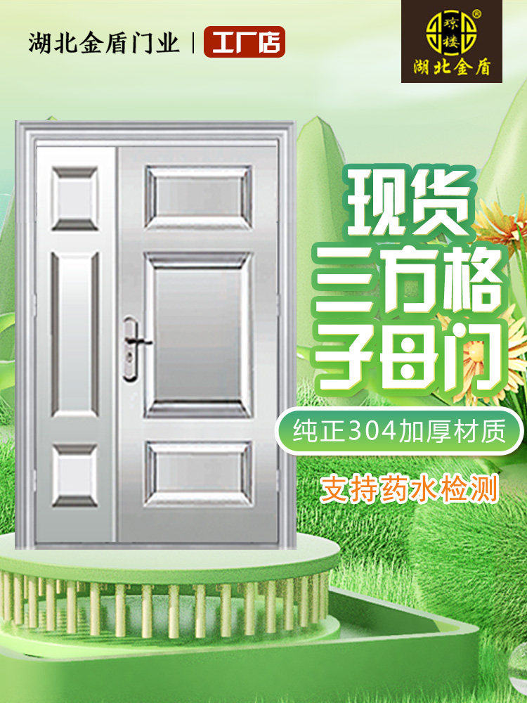 包邮纯304高镍加厚不锈钢子母门整套门现货防潮防虫进户可定制门_虎窝淘